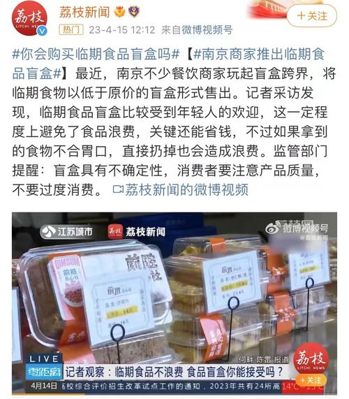 打 1 折的临期食品,到底能不能买 安全吗