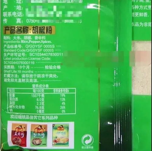 营养周系列科普 您会看食品标签吗