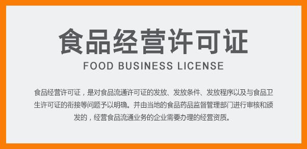 佛山餐饮食品创业看看即日起仅销售预包装食品不用再办食品经营许可证