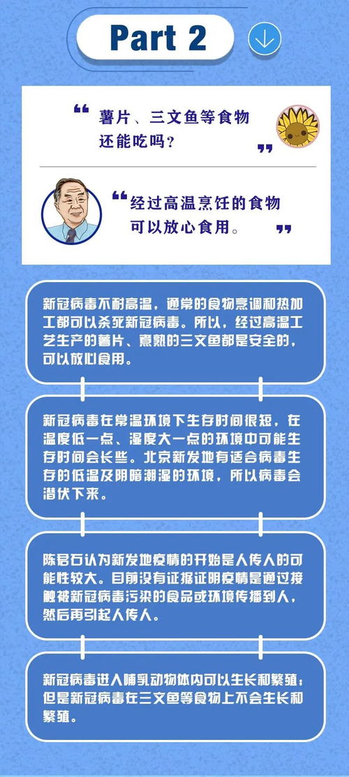 抗击新型冠状病毒感染的肺炎 罗湖在行动